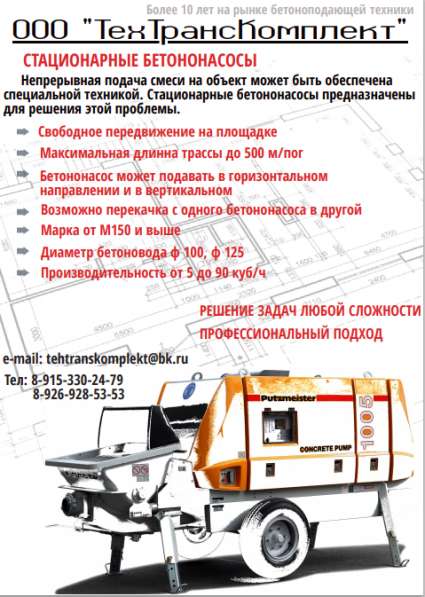 Услуги бетононасосов в Москве фото 5