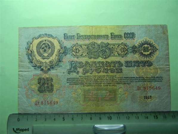банкноты СССР 1947г, 8 штук в фото 5