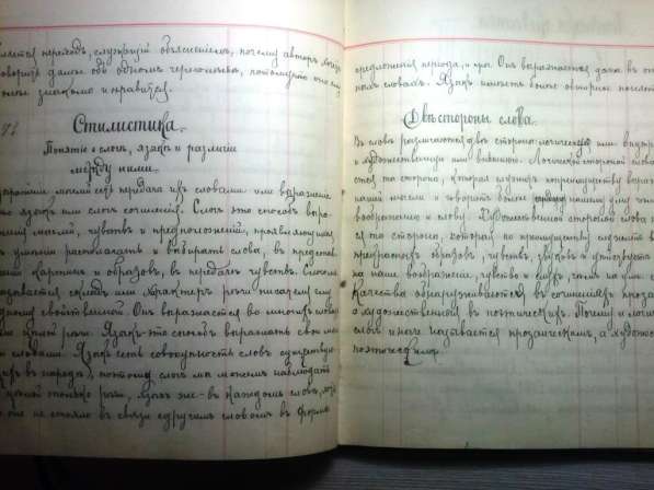 Тетрадь ученика Тверской духовной семинарии 1908 г в Твери фото 4