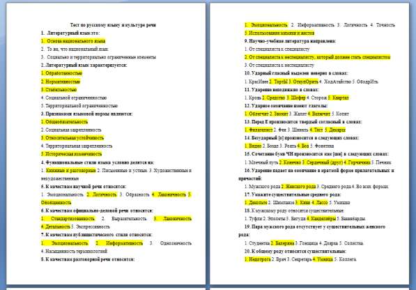 Помощь с дистанционными тестами