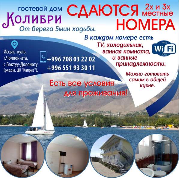 Гостевой дом «Колибри » ! 0551 93 30 11 в фото 7
