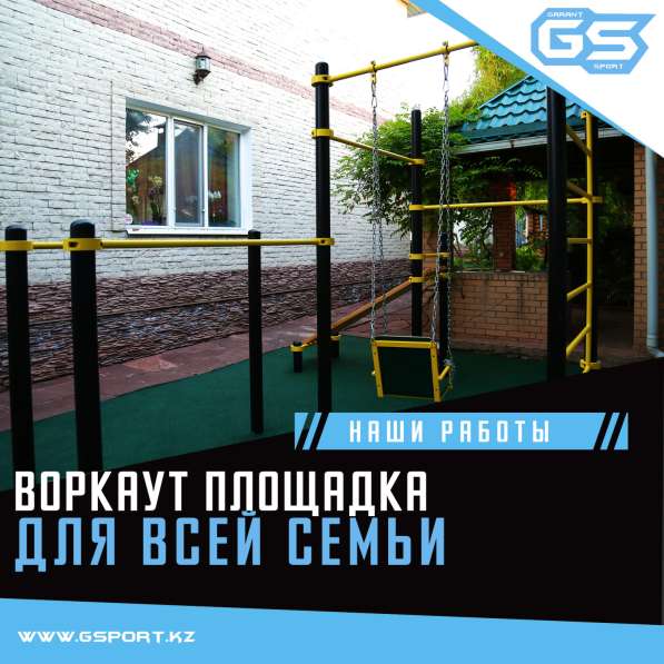 Воркаут площадка в