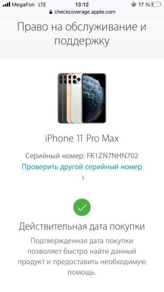 IPhone 11 Pro Max в Йошкар-Оле