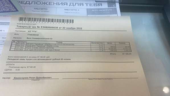 IPhone12 в Москве