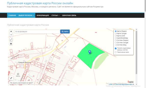 Продаю землю ИЖС, 150 участков - 4,85 га в Димитровграде фото 6