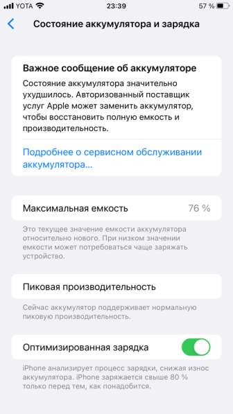 Iphone 8 plus 64 gb в Москве