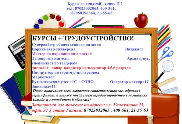 КУрсы культорганизатора в 