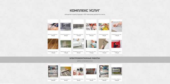 Продажа готового сайта в Сочи