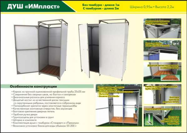 Теплицы, души, беседки! в фото 16