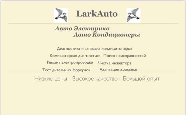 АвтоКондиционеры: Диагностика / Ремонт / Заправка / Промывка в Москве фото 19