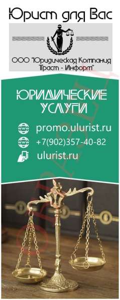 Широкий выбор юридических услуг. Помощь призывникам в Ульяновске фото 17