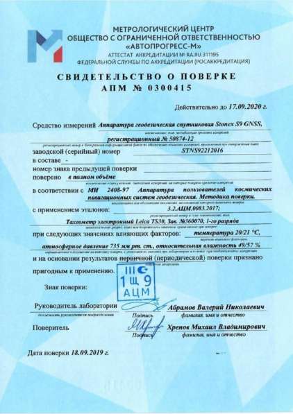 Кадастровый инженер, строительный эксперт в Москве фото 4