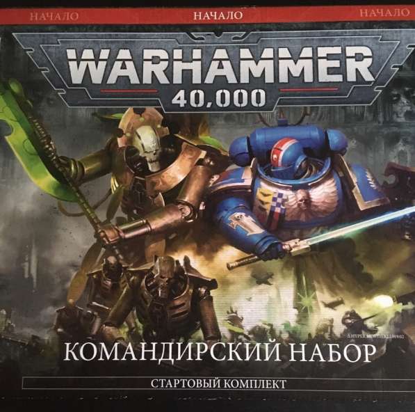 Warhammer 40k: Command Edition