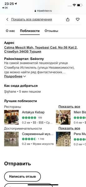 Шлепки в 