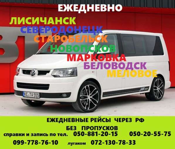 ПАССАЖИРСКИЕ ПЕРЕВОЗКИ