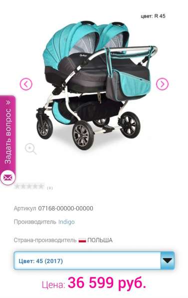 Коляска для двойни в Севастополе