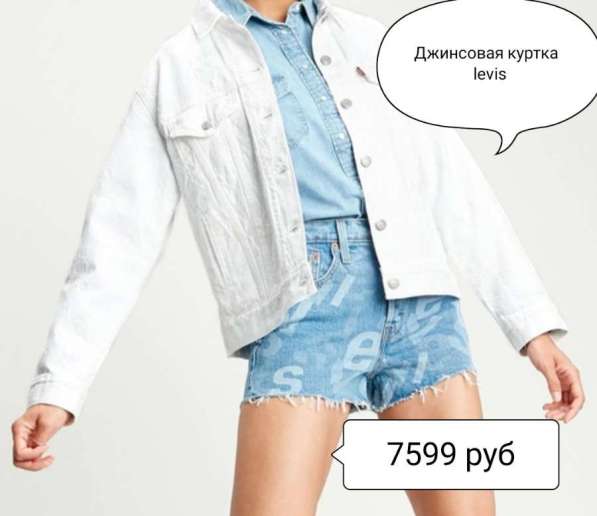 Ветровка levis