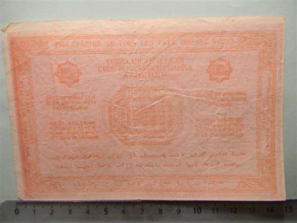 Банкноты ССР Армении 1921г.-5 шт в фото 10