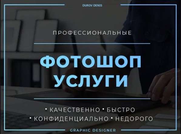 Фотошоп услуги в Москве фото 3