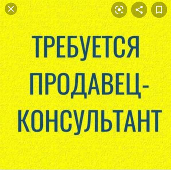 Требуется продавец консультант в оптовый отдел