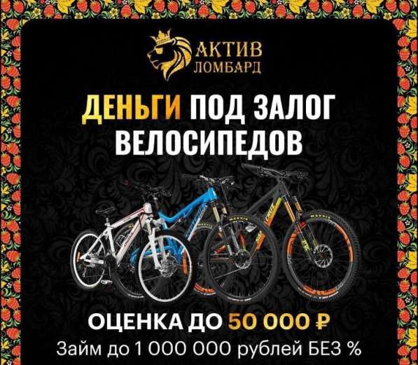 Актив Ломбард в Екатеринбурге фото 14