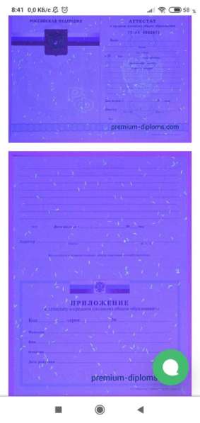 Диплом аттестат в Москве фото 3