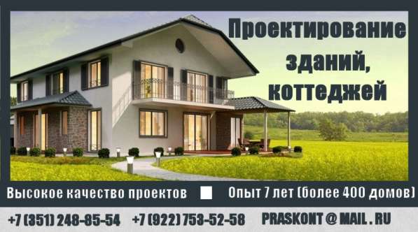Проектирование зданий