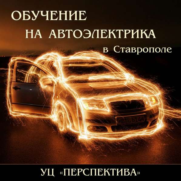 Профессия Автоэлектрик-диагност