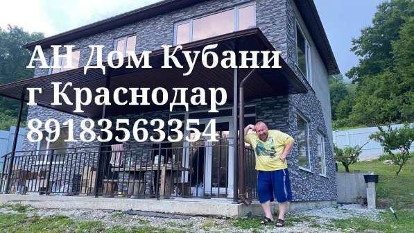 АН Дом Кубани Краснодар в Краснодаре фото 5