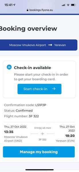 Продам авиабилет Москва-Ереван в Москве