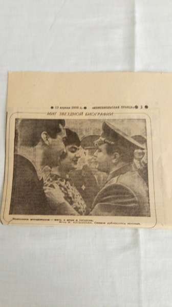 Вырезки из газет 70-х о Гагарине в Волжский фото 7
