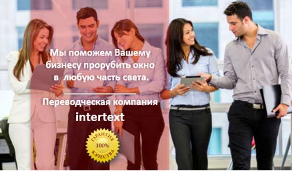 Перевод и озвучивание &mdash; INTERTEXT в 