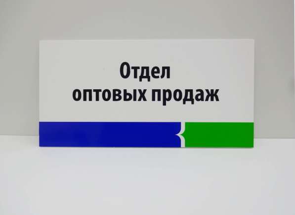 ТАБЛИЧКИ НА ДВЕРЬ\ ВЫВЕСКА НА ДВЕРЬ ОФИСА в Ижевске фото 3