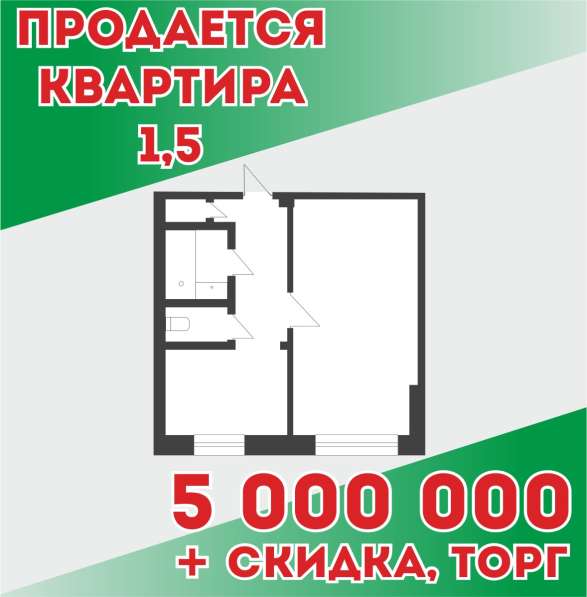 Продаётся квартира 1,5