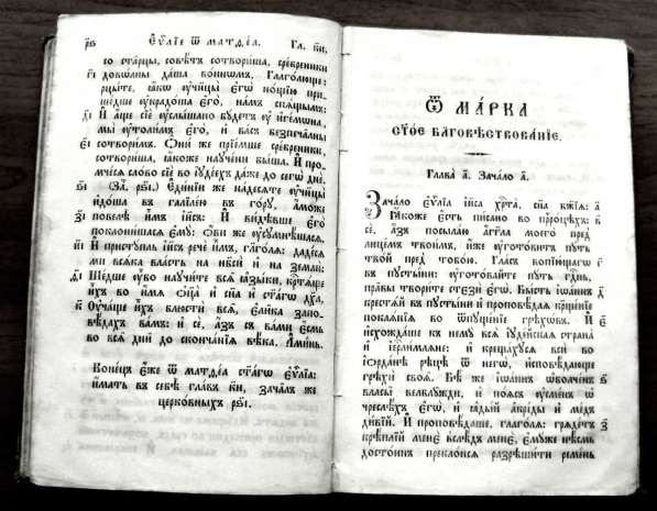 Раритет. Редкое издание Евангелие 1860 год в Москве фото 4