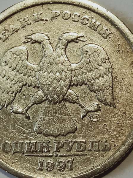 Брак монеты 1 рубль 1997 года в Санкт-Петербурге фото 3