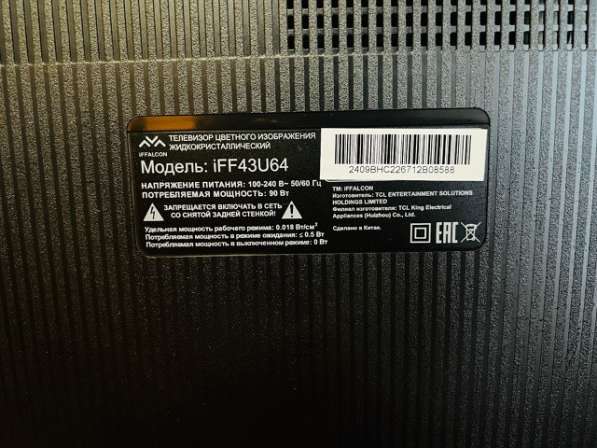 Телевизор iFFALCON IFF43U64 в Красноярске
