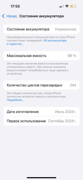 Продам iPhone 15