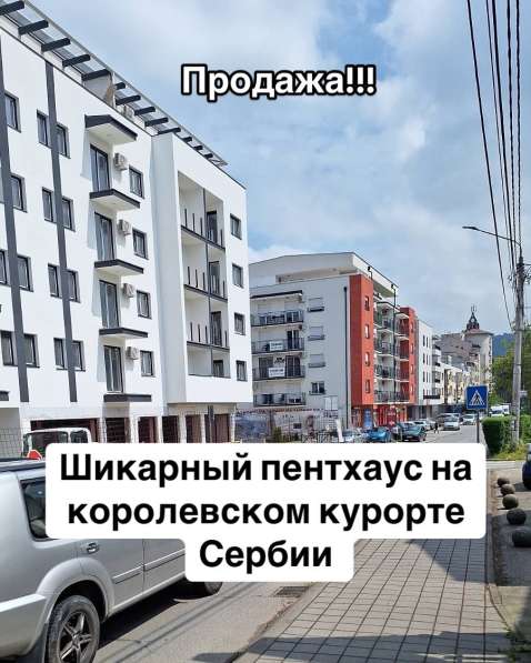 Квартира на курорте Сербии в фото 3