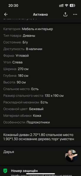 Продаю диван кожаный в Краснодаре