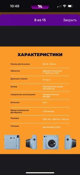 Фотоаппарат моментальной печати Instax SQ1 в Ростове-на-Дону