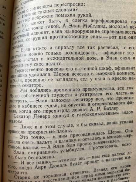 Книги в Уфе