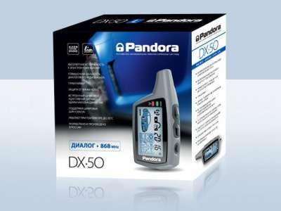 автозапчасти Pandora DX 50
