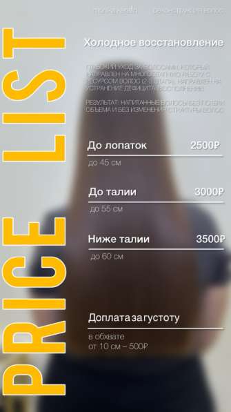 Кератиновое выпрямление в Одинцово