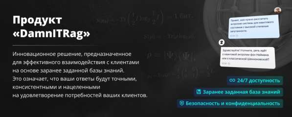 Разработка RAG системы | Система искусственного интеллекта в Москве