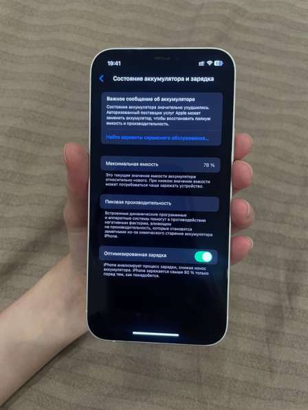 Продам iPhone 12 белый в Новосибирске