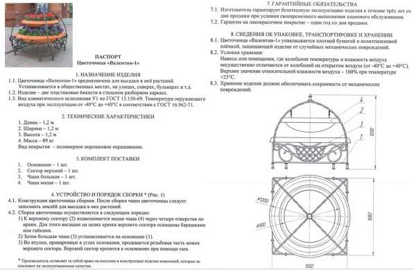 Цветочница Валентин 1 в Екатеринбурге фото 3