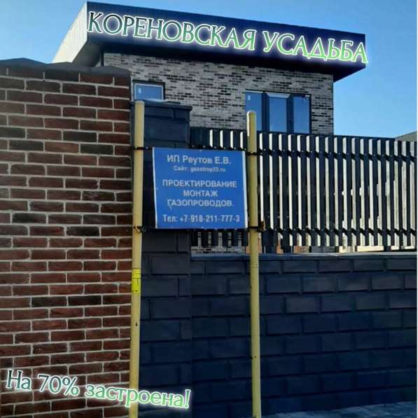 ГАЗИФИКАЦИЯ ЧАСТНЫХ ДОМОВЛАДЕНИЙ в Краснодаре фото 4