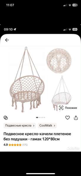 Качели гамак в Иванове фото 7