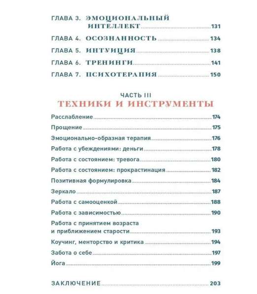 Книга в Санкт-Петербурге фото 3